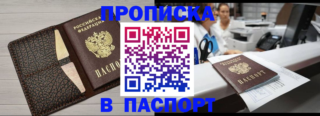 временная регистрация гарантия в Белгороде